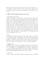 교과지도가 가르치는 교과중심의 학습영역이라면 생활지도는 무엇일까요 학교상담자로서 그 역할과 특성을 정리하여 제시하고-4