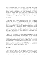 교과지도가 가르치는 교과중심의 학습영역이라면 생활지도는 무엇일까요 학교상담자로서 그 역할과 특성을 정리하여 제시하고-5