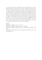 교과지도가 가르치는 교과중심의 학습영역이라면 생활지도는 무엇일까요 학교상담자로서 그 역할과 특성을 정리하여 제시하고-6