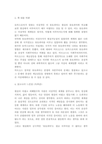 유토피아 독후감 - 유토피아 줄거리 요약과 책내용 비판 및 읽고나서 느낀점-4