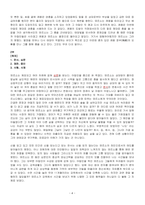 이방인-4