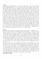 이방인-5