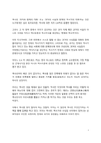 A+ 서평 EH 카의 역사란 무엇인가를 읽고나서-2