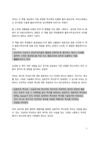 A+ 서평 EH 카의 역사란 무엇인가를 읽고나서-3