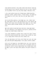 A+ 서평 EH 카의 역사란 무엇인가를 읽고나서-4