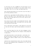 A+ 서평 EH 카의 역사란 무엇인가를 읽고나서-5