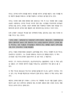 A+ 서평 EH 카의 역사란 무엇인가를 읽고나서-6