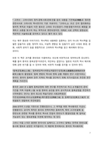 A+ 서평 EH 카의 역사란 무엇인가를 읽고나서-7