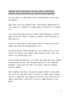 A+ 서평 EH 카의 역사란 무엇인가를 읽고나서-8