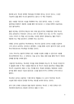 A+ 서평 EH 카의 역사란 무엇인가를 읽고나서-9
