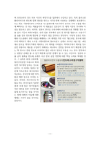 한일 무역 분쟁과 미래-3