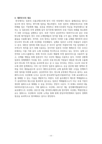 한일 무역 분쟁과 미래-4