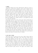 한일 무역전쟁에 대해서-2