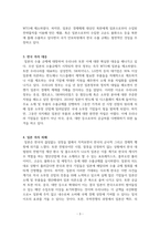 한일 무역전쟁에 대해서-3