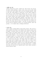 명나라 태조 주원장에 대해서-2