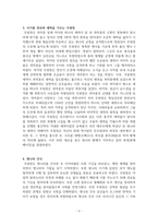 명나라 태조 주원장에 대해서-3