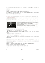 [문화 속 디자인 여행] 12주차 요약 및 정리-2