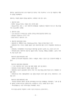 [문화 속 디자인 여행] 12주차 요약 및 정리-5