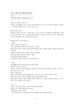 [문화 속 디자인 여행] 13주차 요약 및 정리-1