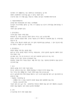 [문화 속 디자인 여행] 13주차 요약 및 정리-2