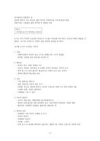 [문화 속 디자인 여행] 13주차 요약 및 정리-3