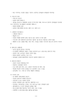 [문화 속 디자인 여행] 13주차 요약 및 정리-4