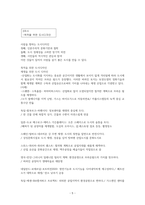 [문화 속 디자인 여행] 13주차 요약 및 정리-5