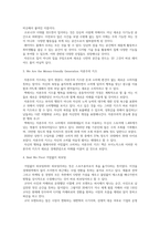 트렌드 코리아 2021 서울대 소비트렌드 분석센터의 2021 전망-2