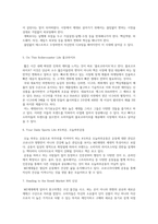 트렌드 코리아 2021 서울대 소비트렌드 분석센터의 2021 전망-3