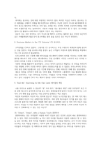 트렌드 코리아 2021 서울대 소비트렌드 분석센터의 2021 전망-4