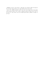트렌드 코리아 2021 서울대 소비트렌드 분석센터의 2021 전망-5