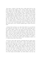 정신건강에 큰 영향을 미치는 스트레스에 대한 개념 및 스트레스를 유발하는 요인들에 대해 서술한 후, 특정한 스트레스 상황에서-3