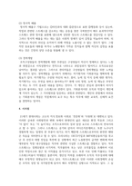 정신건강에 큰 영향을 미치는 스트레스에 대한 개념 및 스트레스를 유발하는 요인들에 대해 서술한 후, 특정한 스트레스 상황에서-5