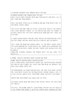 최근 가족복지관련 기사들을 검색하고, 그 자료를 읽고 자신이 관심을 갖게 되는 주요 이슈에 대해 분석-4