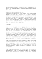 최근 가족복지관련 기사들을 검색하고, 그 자료를 읽고 자신이 관심을 갖게 되는 주요 이슈에 대해 분석-6
