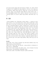 최근 가족복지관련 기사들을 검색하고, 그 자료를 읽고 자신이 관심을 갖게 되는 주요 이슈에 대해 분석-7