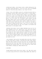 영유아의 놀잇감을 하나 선택하여서 어떤 종류의 놀잇감인지 설명하고 놀잇감의 사실성, 구조성을 분석-4