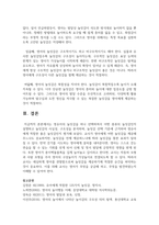 영유아의 놀잇감을 하나 선택하여서 어떤 종류의 놀잇감인지 설명하고 놀잇감의 사실성, 구조성을 분석-6