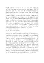동물농장 독후감 - 동물농장 줄거리 요약과 모순점 분석과 동물농장 읽고나서 느낀점-4