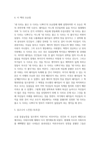 동물농장 독후감 - 동물농장 줄거리 요약과 모순점 분석과 동물농장 읽고나서 느낀점-5