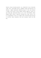 동물농장 독후감 - 동물농장 줄거리 요약과 모순점 분석과 동물농장 읽고나서 느낀점-6