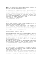 사회복지사업법상 ‘청문’에 관한 정의, 학점은행제 사회복지 레포트 청문에 관한 참고자료-2