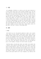 투자 결정시 고려해야 할 요인으로 수익률과 위험이 있다 두 개념을 설명하고, 본인은 수익률과 위험 중 어떤 쪽을 더 고려하는지 이유-2