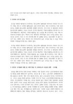 투자 결정시 고려해야 할 요인으로 수익률과 위험이 있다 두 개념을 설명하고, 본인은 수익률과 위험 중 어떤 쪽을 더 고려하는지 이유-3