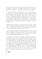 투자 결정시 고려해야 할 요인으로 수익률과 위험이 있다 두 개념을 설명하고, 본인은 수익률과 위험 중 어떤 쪽을 더 고려하는지 이유-4