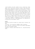 투자 결정시 고려해야 할 요인으로 수익률과 위험이 있다 두 개념을 설명하고, 본인은 수익률과 위험 중 어떤 쪽을 더 고려하는지 이유-5
