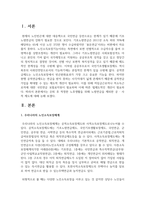 은퇴 후 적정한 노후생활을 위해 노령연금을 제외한 공 · 사적 제도에 대해-2