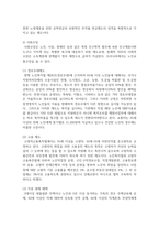 은퇴 후 적정한 노후생활을 위해 노령연금을 제외한 공 · 사적 제도에 대해-4