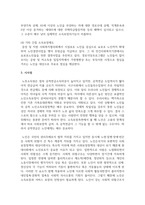 은퇴 후 적정한 노후생활을 위해 노령연금을 제외한 공 · 사적 제도에 대해-5