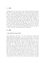다음 재즈 뮤지션 중 한 명을 선택하여 해당 뮤지션의 생애, 앨범, 음악 스타일, 음악적 업적, 영향 등에 대해 조사-2
